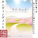 連載１　エンディングノートの書き方　連載開始　弊社オンラインショップ連動企画